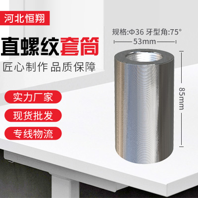 36mm鋼筋套筒 直螺紋36mm鋼筋套筒