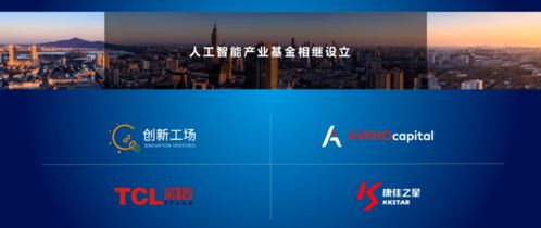 棲霞赴深圳精準(zhǔn)招商，一批優(yōu)質(zhì)人工智能項(xiàng)目成功落戶(hù)