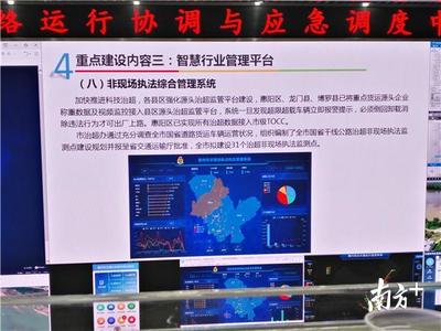 手指一點(diǎn)，公交動(dòng)態(tài)盡在掌握 惠州智能調(diào)度中心賦能城市出行新體驗(yàn)